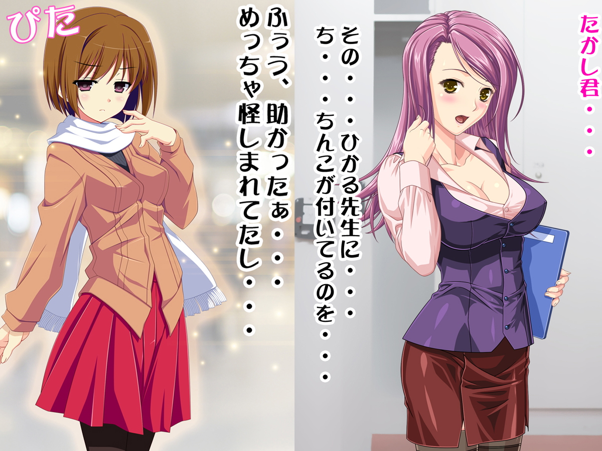 イクッイクッイっちゃうッ！！ サンプル3ページ目