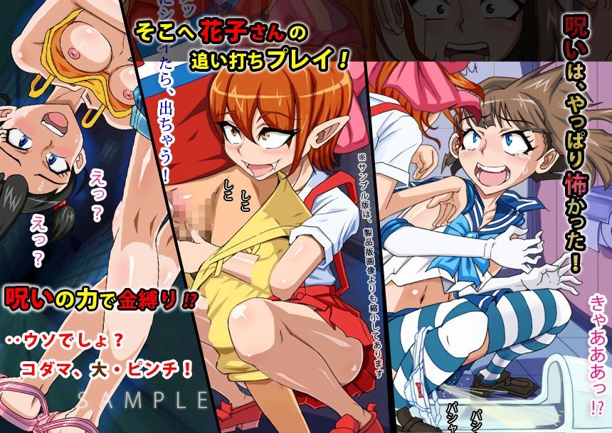 トイレのさせ子さん サンプル2ページ目