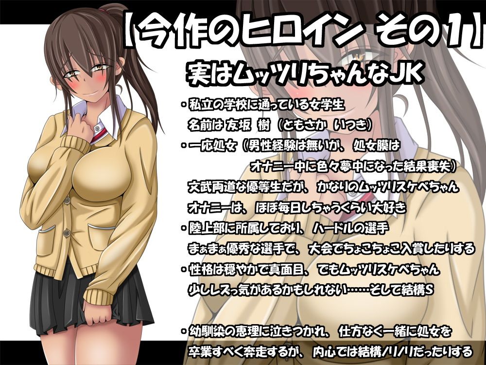 ネットで知り合ったJK2人組となんか3Pすることになったんだが…… サンプル3ページ目
