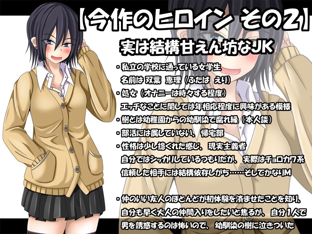 ネットで知り合ったJK2人組となんか3Pすることになったんだが…… サンプル4ページ目