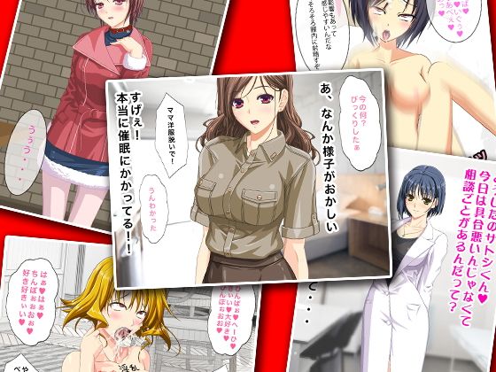 催●レ〇プ奴● サンプル1ページ目