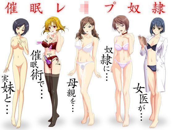 催●レ〇プ奴●