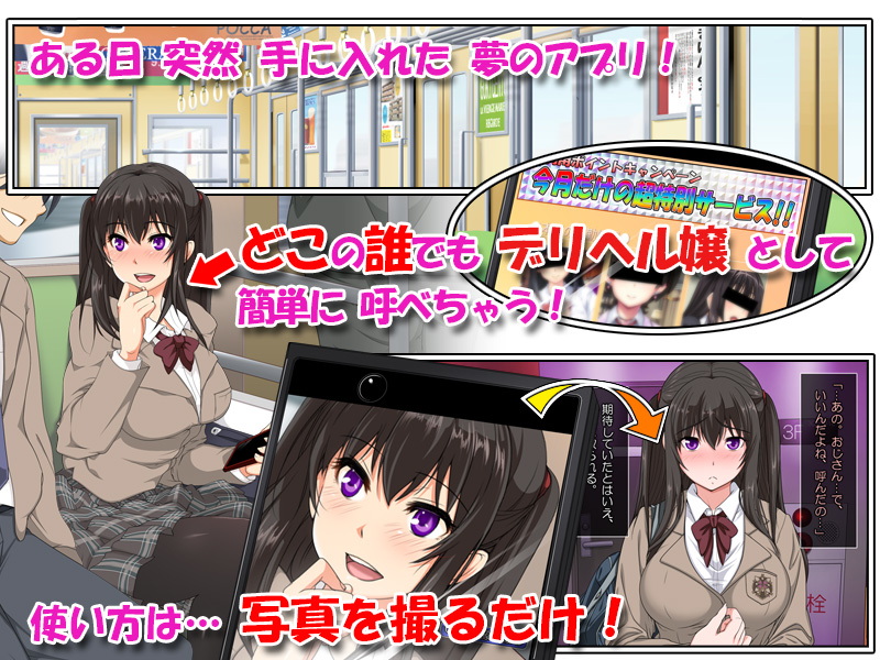 誰でも呼べるデリヘルアプリ サンプル1ページ目