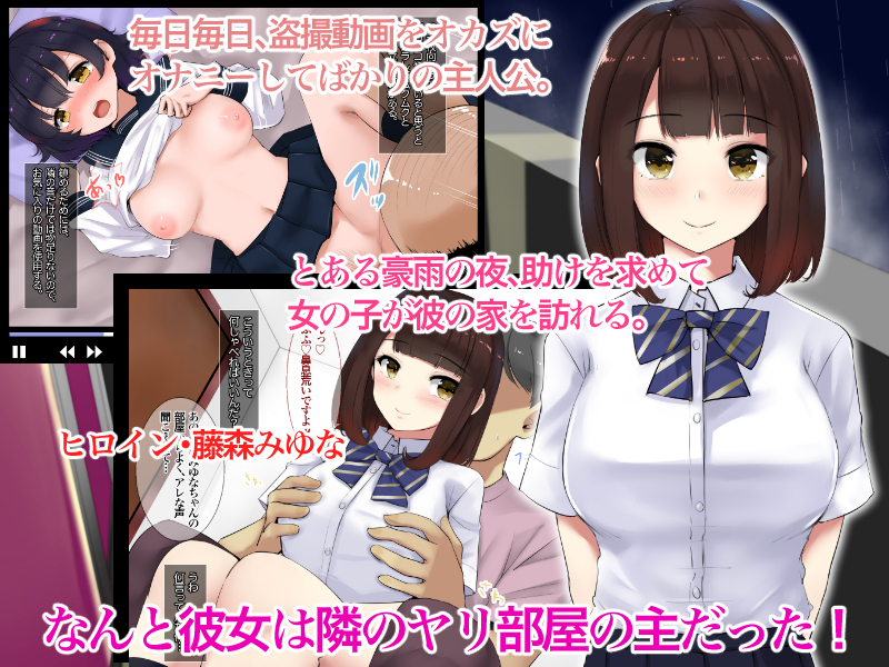 JKヤリ部屋 援交SEX覗き見したら サンプル1ページ目