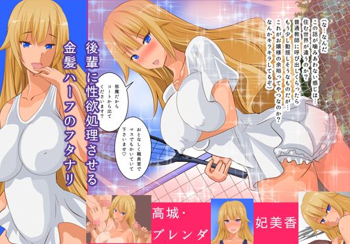 絶倫教師のフタナリ教育的指導 サンプル2ページ目