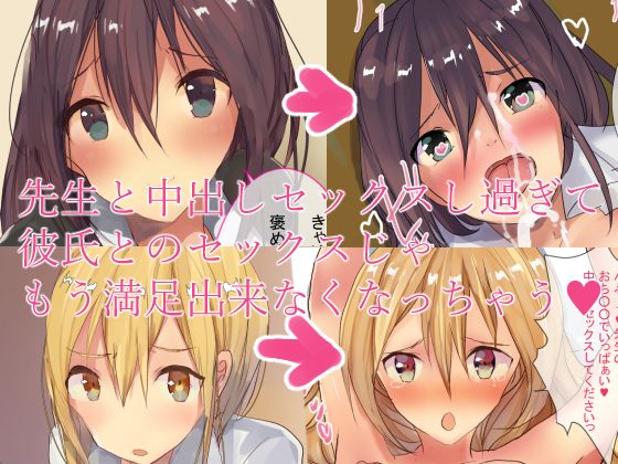悪い子と先生の放課後 サンプル3ページ目