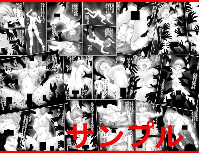 目隠し凌● サンプル3ページ目