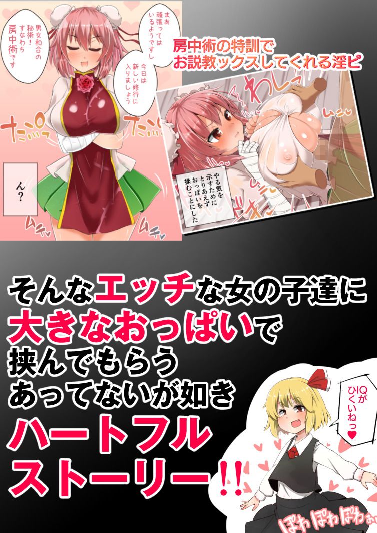 東方乳類型（トーホーニュータイプ） サンプル2ページ目