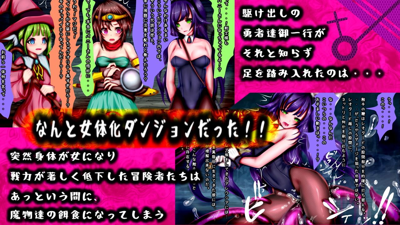 女体化絶頂トラップダンジョン サンプル1ページ目