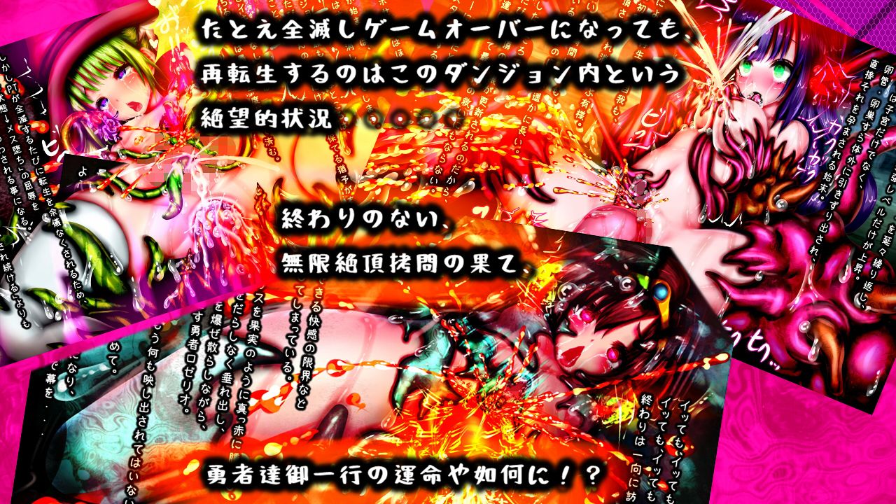 女体化絶頂トラップダンジョン サンプル3ページ目