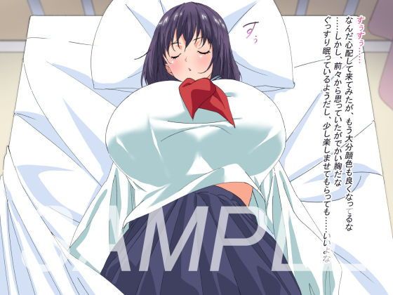 爆乳教え子を無理矢理 サンプル1ページ目