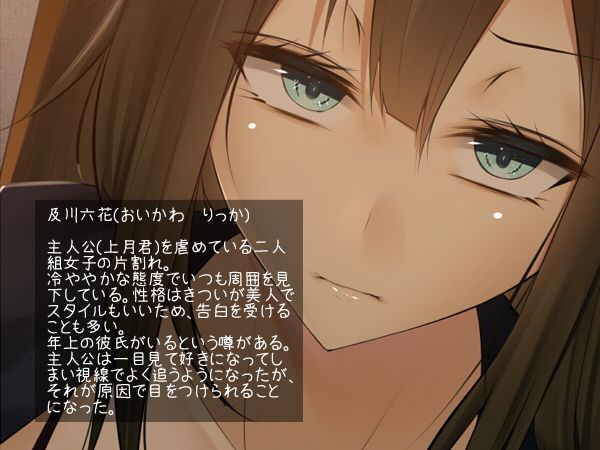 虐げられた日々からの…… サンプル3ページ目