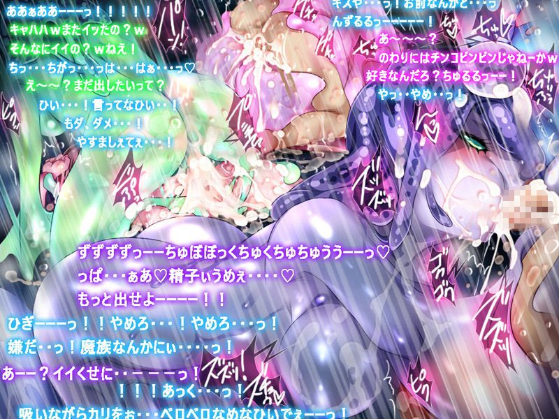 モン娘る〜と人間界編 サンプル3ページ目