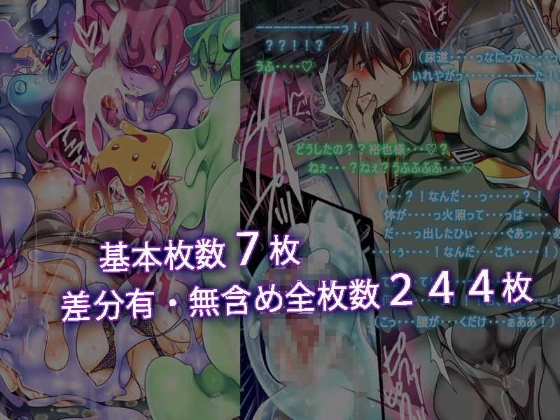 モン娘る〜と人間界編 サンプル4ページ目