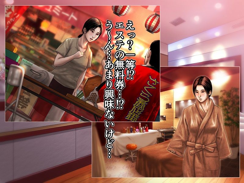 季実子の災厄 サンプル1ページ目