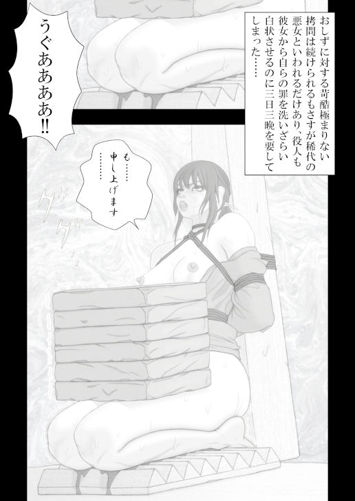 クライシス緊縛乙女絵巻 サンプル3ページ目