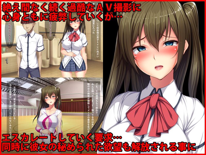 オナニーを盗撮されてAVデビューしたわたし サンプル3ページ目