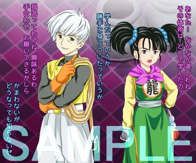 ATORI絵DQ3 サンプル1ページ目