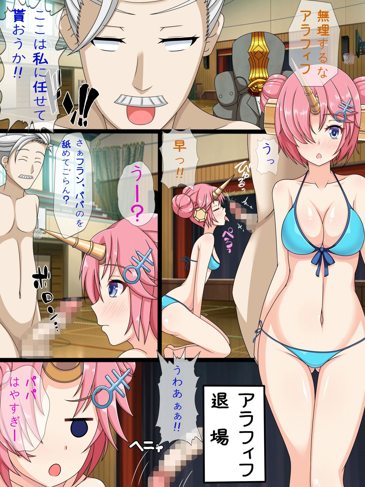 ビッチカルデア！〜デッドビッチサマーレース〜前編 サンプル3ページ目