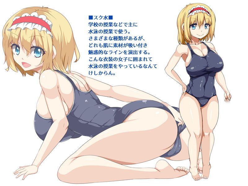 マガトロさんのコスプレ援交 サンプル2ページ目