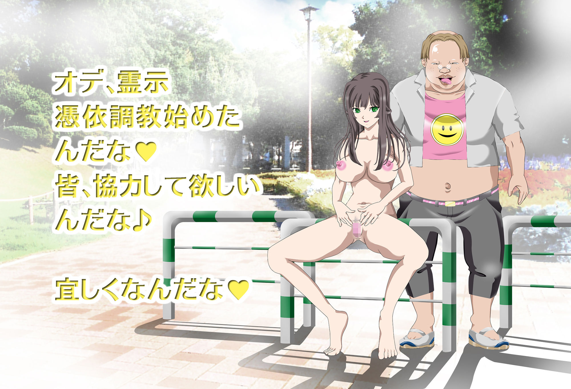 憑依調教絶対霊示 サンプル8ページ目