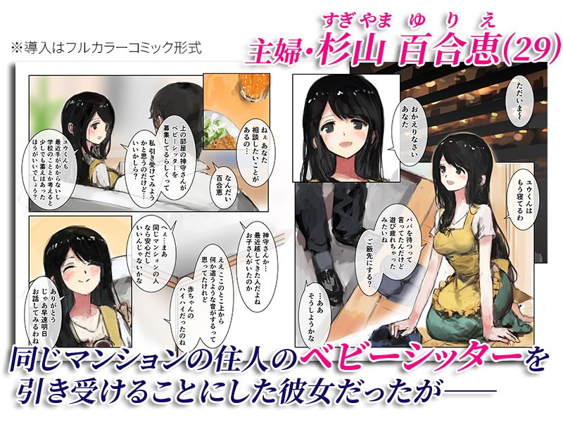 神の乳母〜異形に奪われた妻〜 サンプル1ページ目