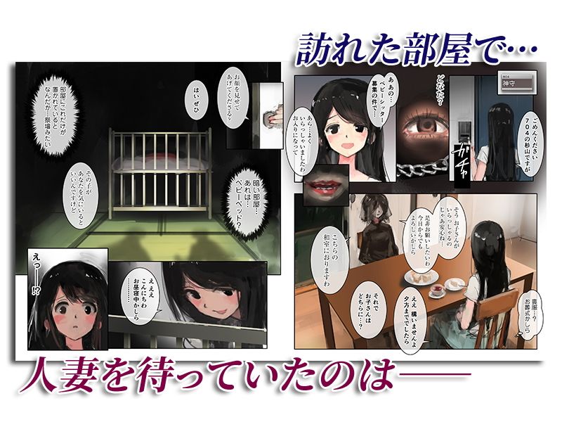 神の乳母〜異形に奪われた妻〜 サンプル2ページ目