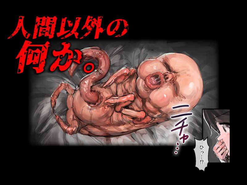 神の乳母〜異形に奪われた妻〜 サンプル3ページ目