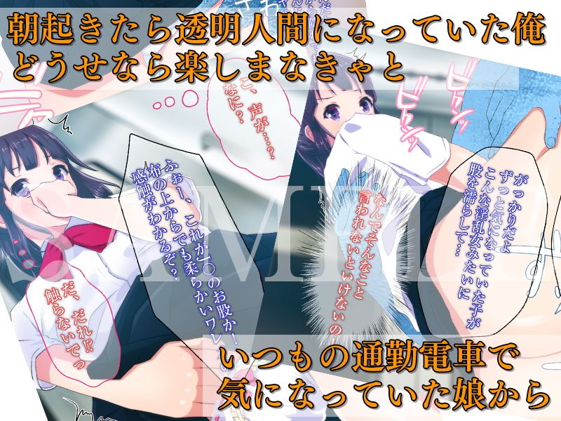 透明人間 俺 -女学園にて処女検査を行うの巻- サンプル1ページ目