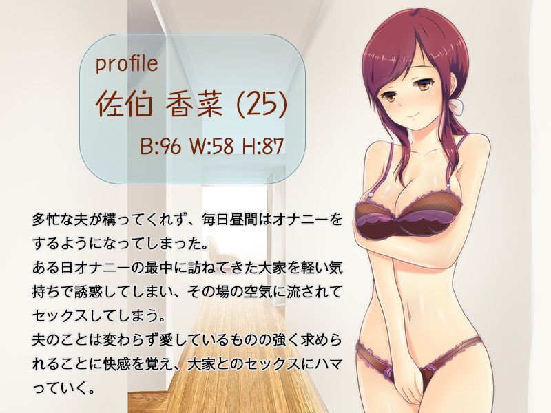 大家の俺と欲求不満のスケベな人妻 サンプル1ページ目