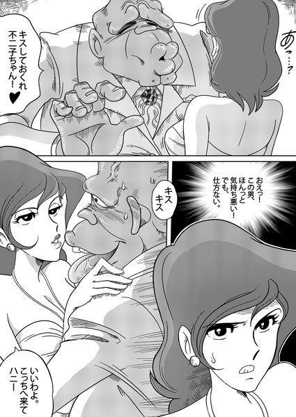 FUJIKO the Third サンプル1ページ目