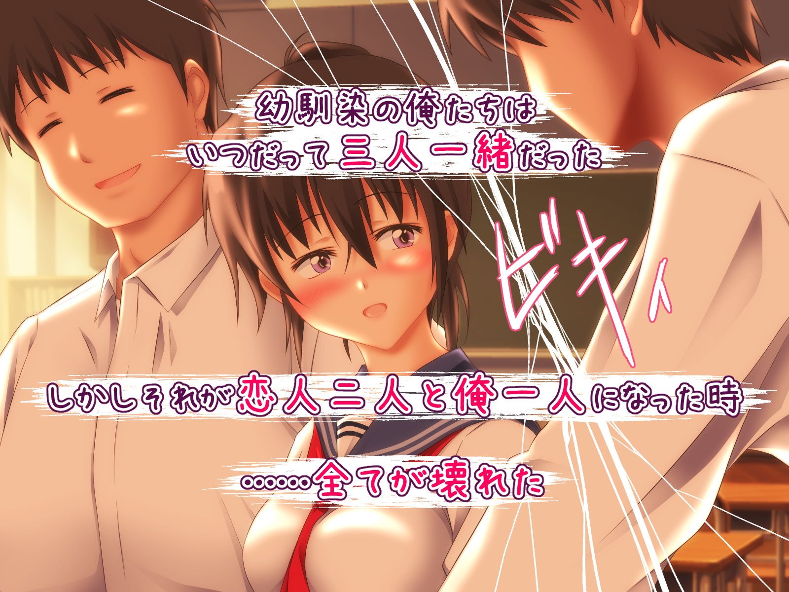 NTRは茜色 サンプル1ページ目