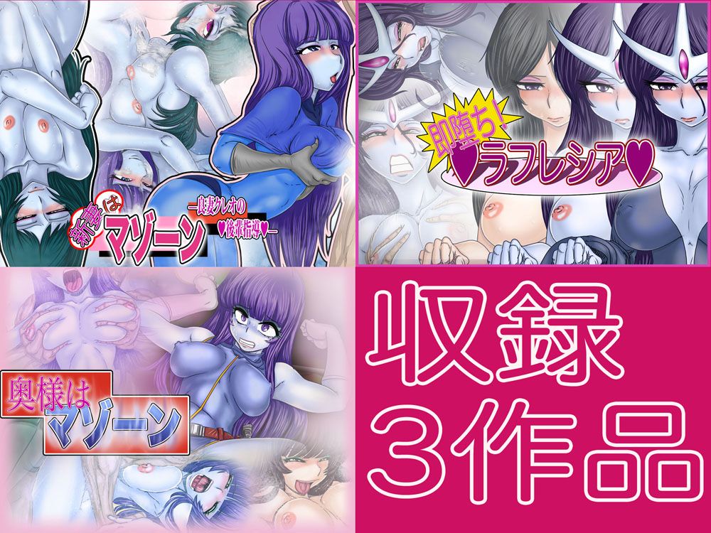 マゾーン ラブあまパック-総集編弐- サンプル1ページ目