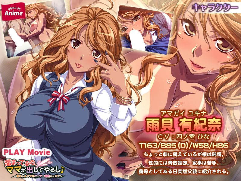 溜まってるの、ママが出してやるし♪〜黒ギャルママのドーテー調教レッスン PLAY MOVIE サンプル1ページ目