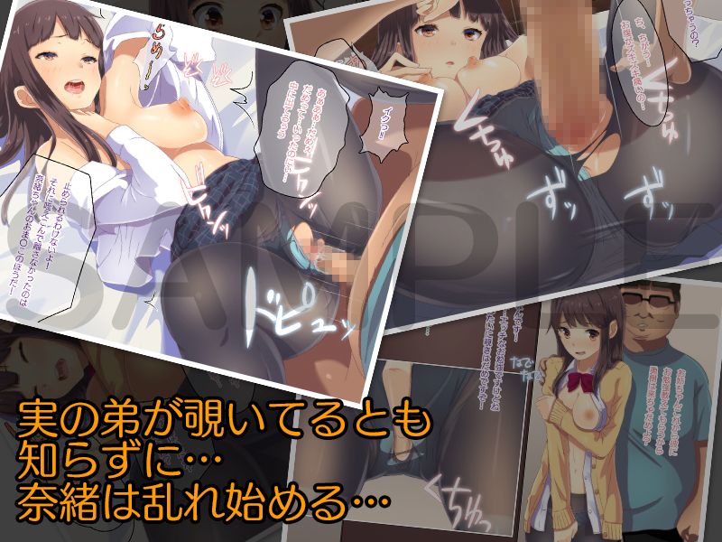隣の家を覗いたら汚いおっさんと僕のお姉ちゃんが…。 サンプル3ページ目