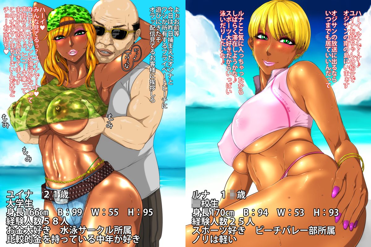 Sex Live Streamer OTGG サンプル1ページ目