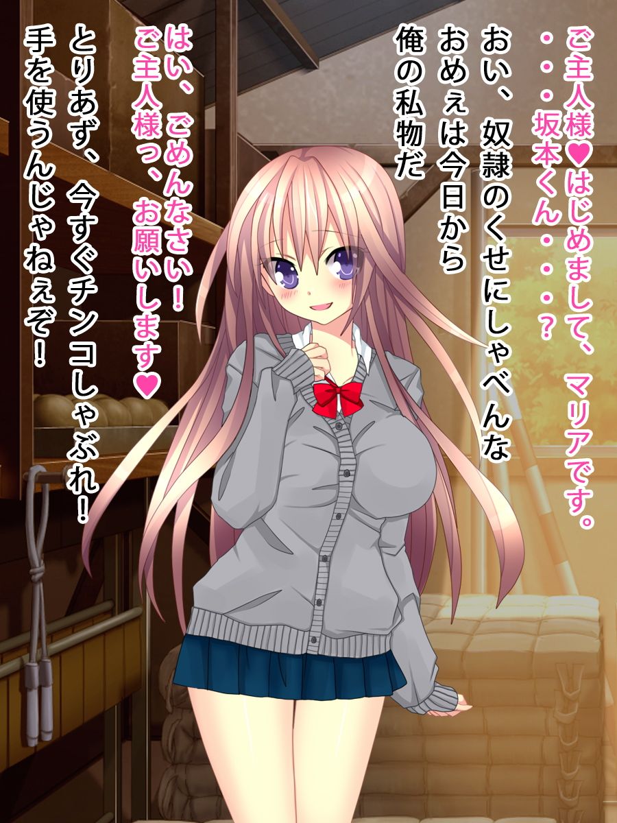 スクールオブレ●プ サンプル1ページ目