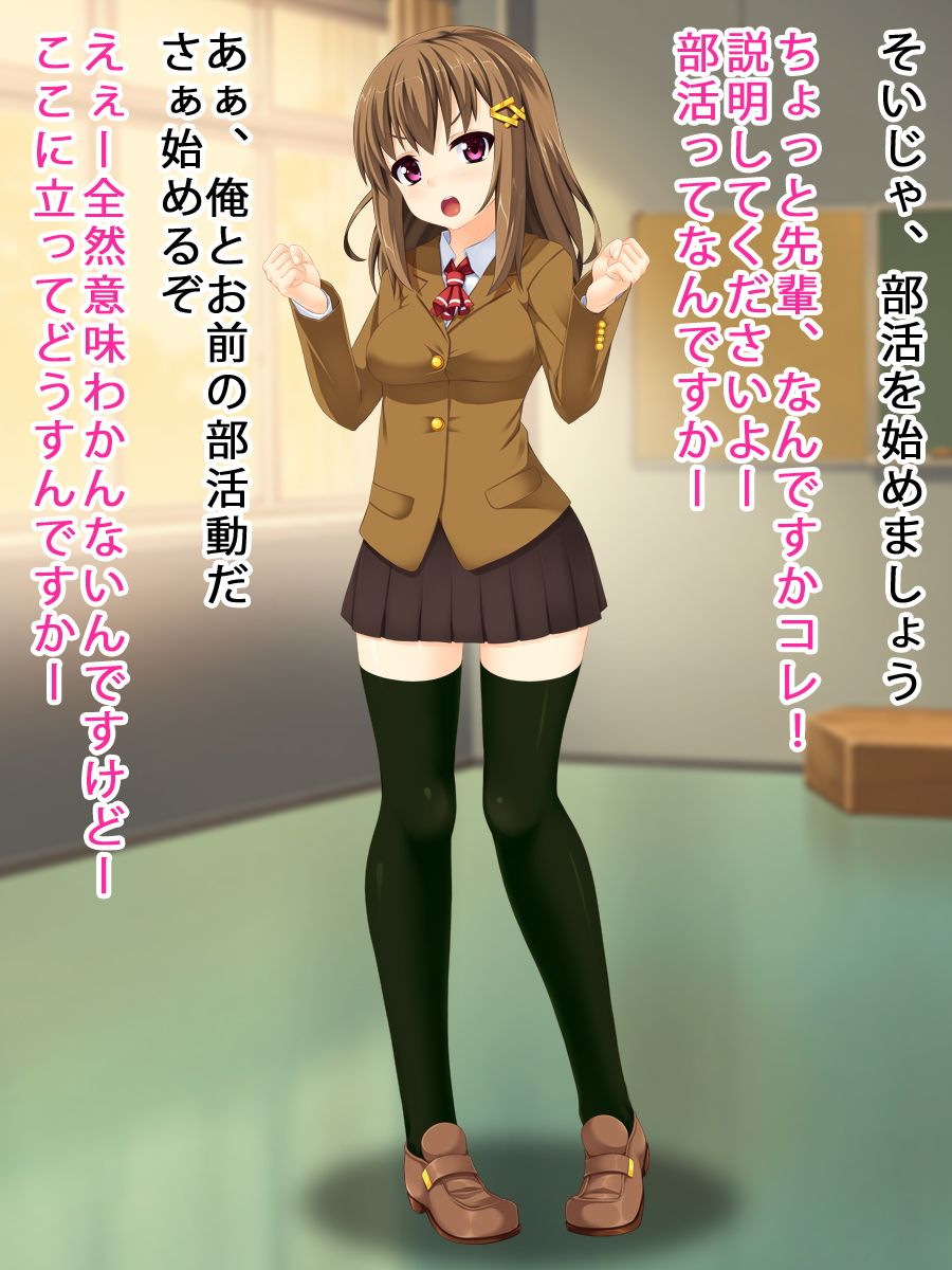 スクールオブレ●プ サンプル2ページ目