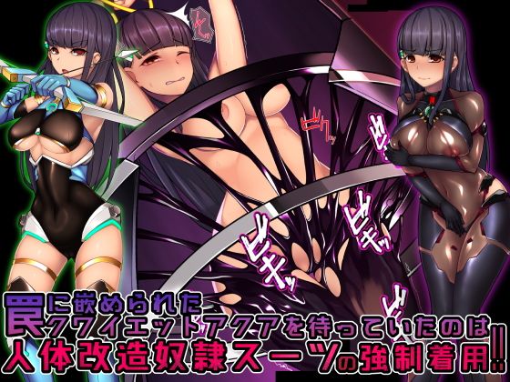 ツインクワイエット-深層洗脳 歪められた正義- サンプル1ページ目