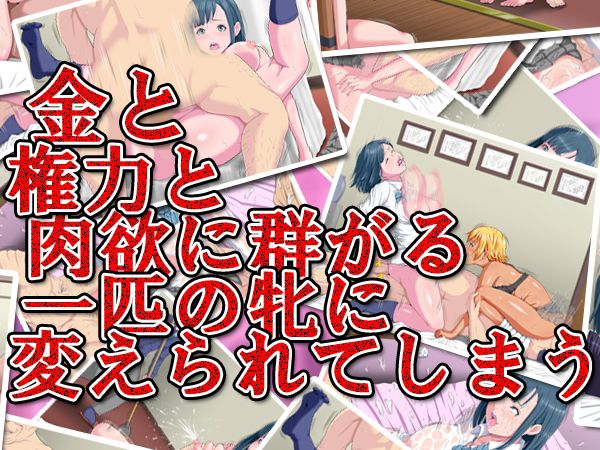 彼女が金満家のクズ中年に寝取られました。 サンプル3ページ目