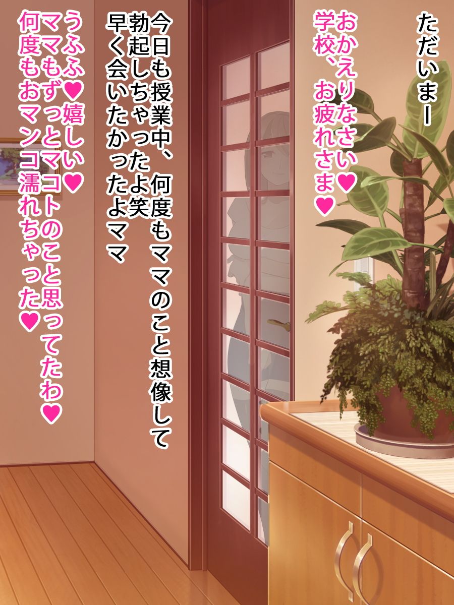 エッチ好き好きママ サンプル2ページ目