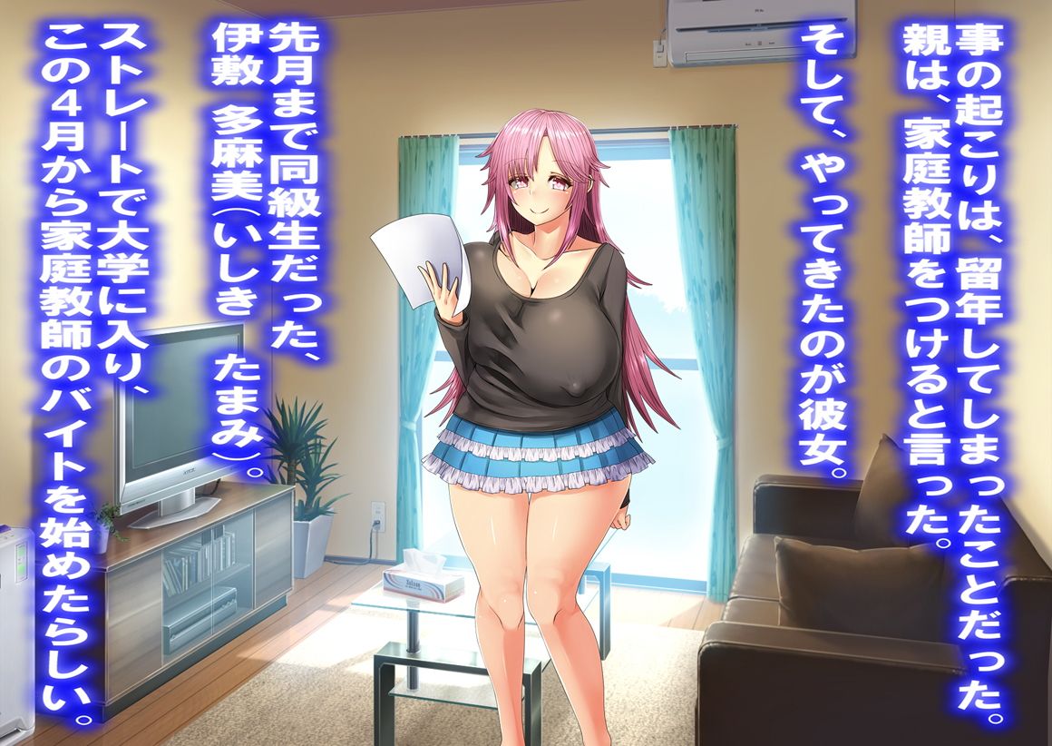 顔騎 サンプル1ページ目