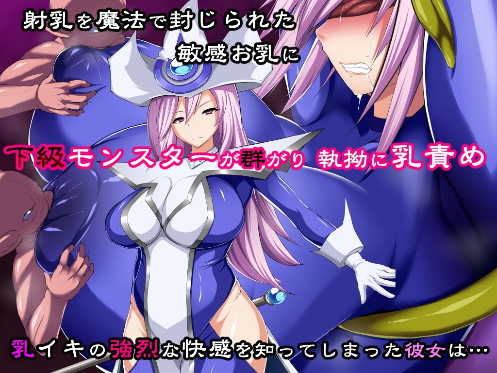 魔女狩りLV4 サンプル3ページ目
