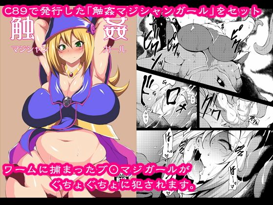 魔女狩りLV4 サンプル4ページ目