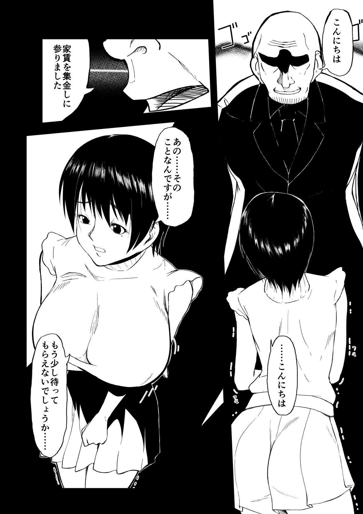 家賃の立替と引き換えに身体を要求される奥さん。 サンプル2ページ目