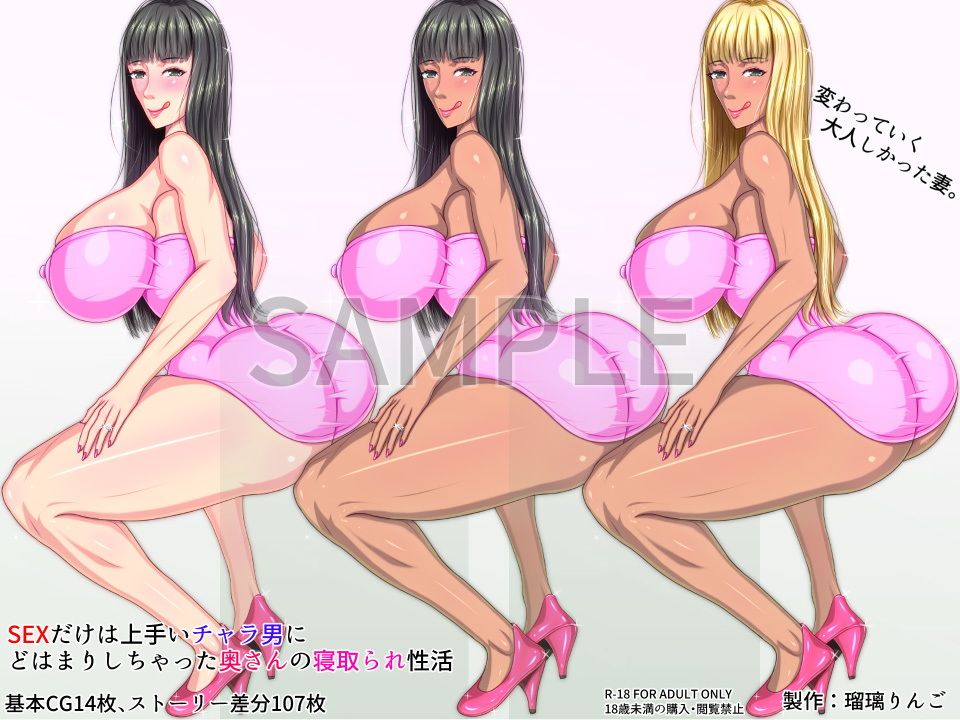 SEXだけは上手いチャラ男にどはまりしちゃった奥さんの寝取られ性活 サンプル1ページ目