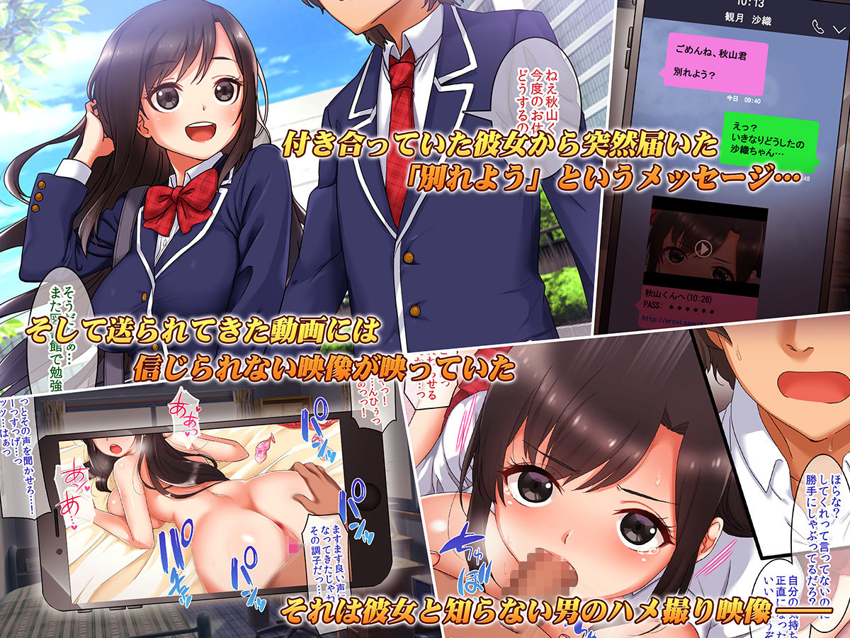 寝取られJK -一度もセックスしたことがない彼女からハメ撮り動画が届いた話- サンプル1ページ目