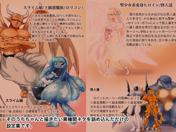 異種間ラヴラヴ サンプル2ページ目