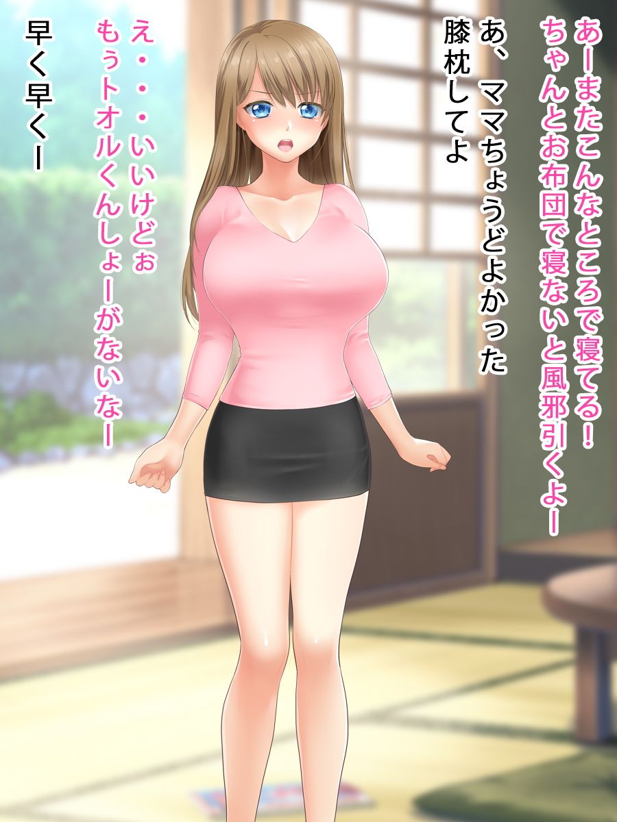 中出し母さん サンプル1ページ目