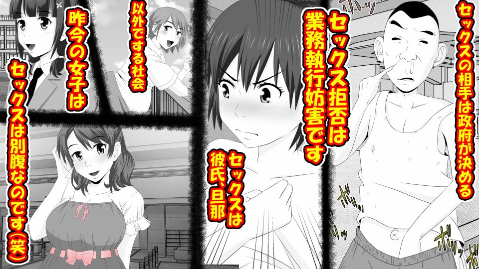 ネトラレ社会 彼氏はオナホで 彼女は他人肉棒ッ サンプル3ページ目
